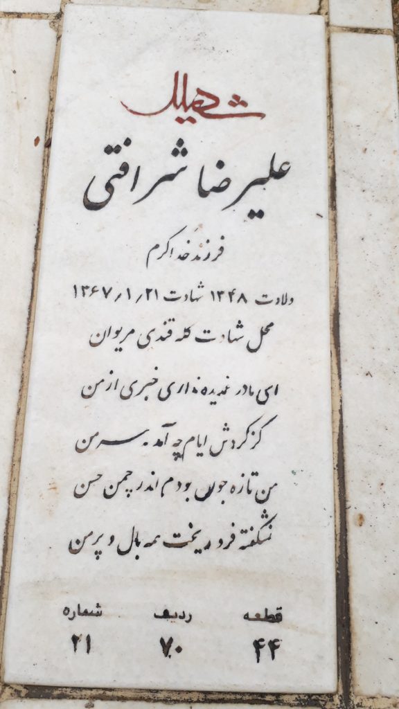 تصویر سنگ مزار