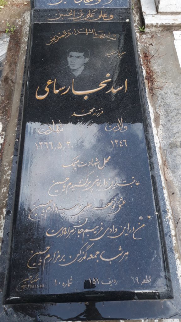 تصویر سنگ مزار