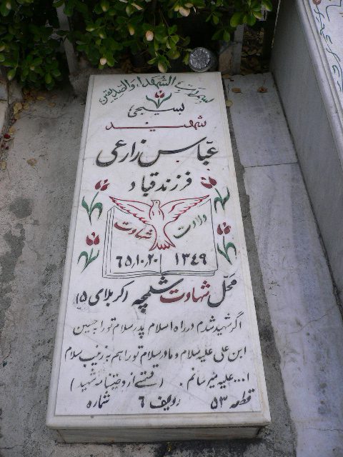 تصویر سنگ مزار