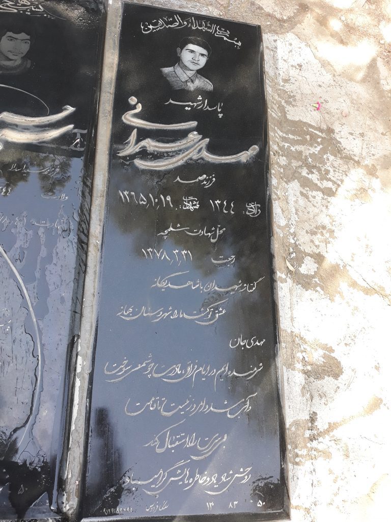 تصویر سنگ مزار