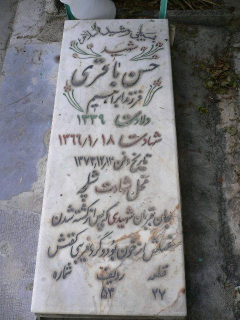 تصویر سنگ مزار