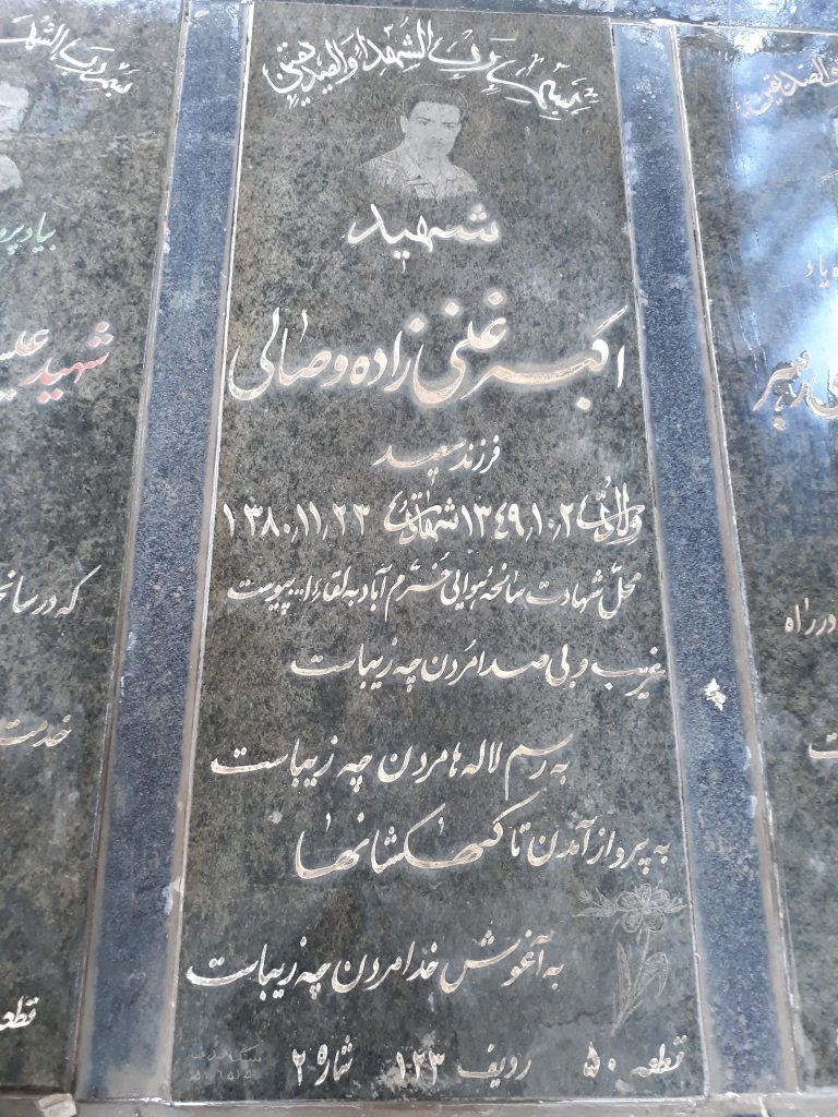 تصویر سنگ مزار