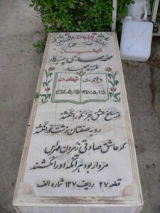 محمد مهدی پنبه کار