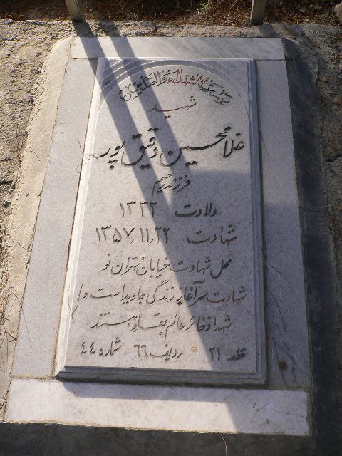 تصویر سنگ مزار
