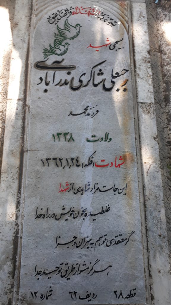 تصویر سنگ مزار