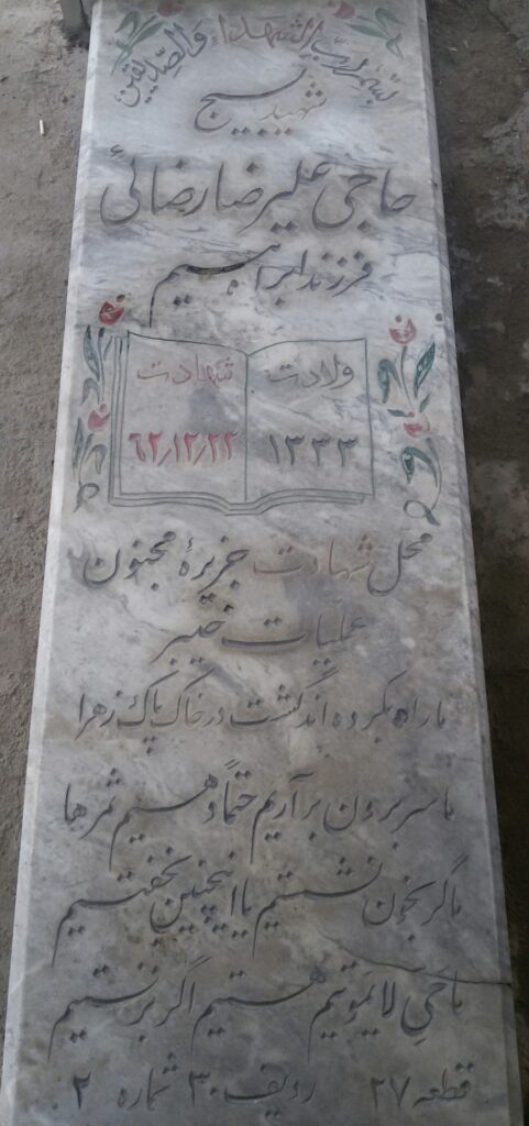 تصویر سنگ مزار
