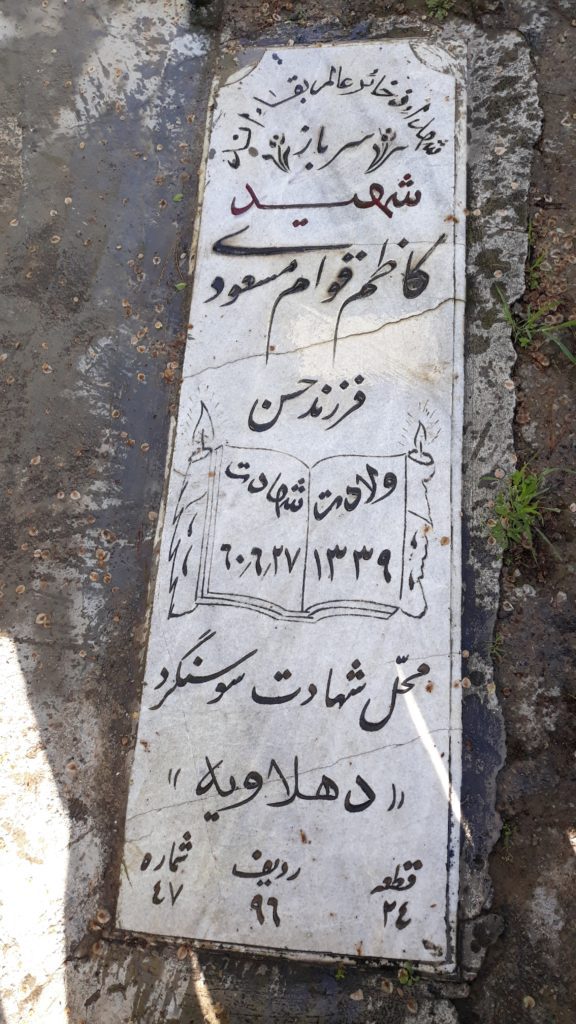 تصویر سنگ مزار