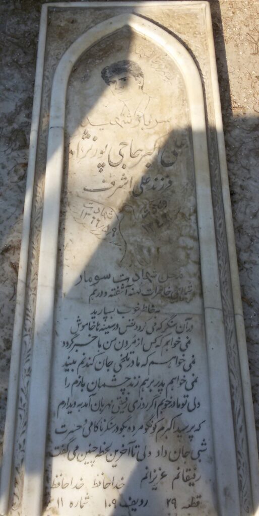 تصویر سنگ مزار