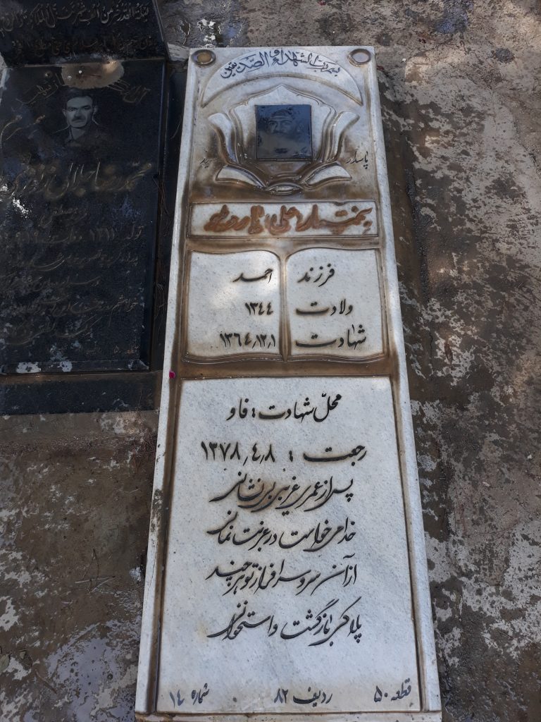 تصویر سنگ مزار