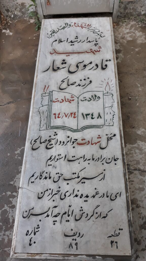 تصویر سنگ مزار