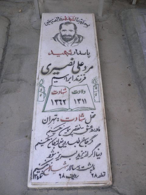 تصویر سنگ مزار