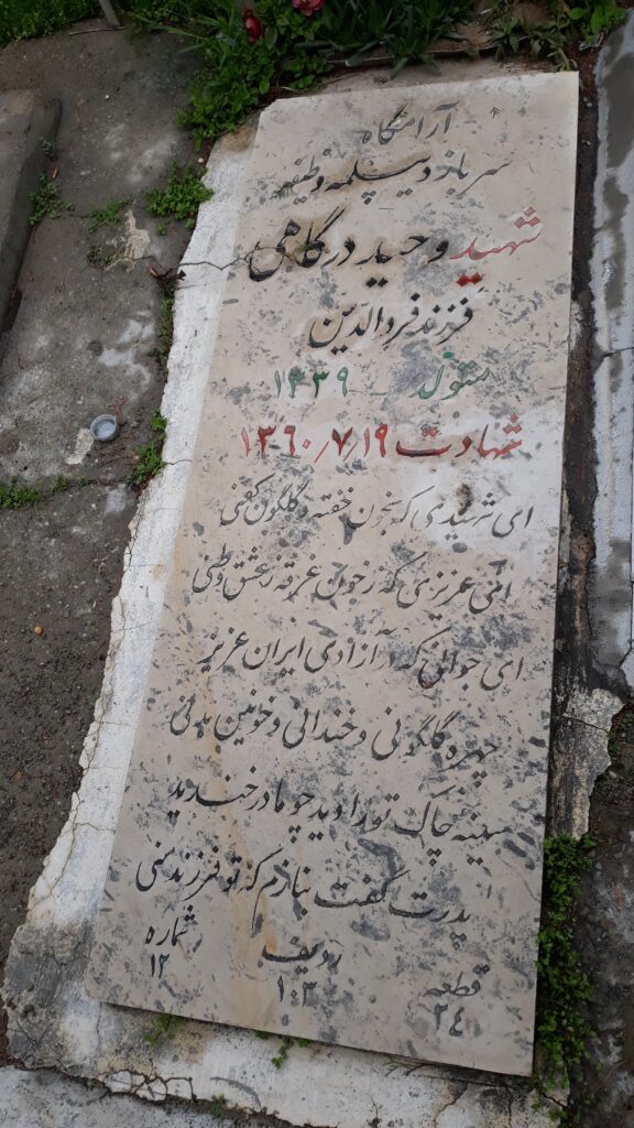 تصویر سنگ مزار