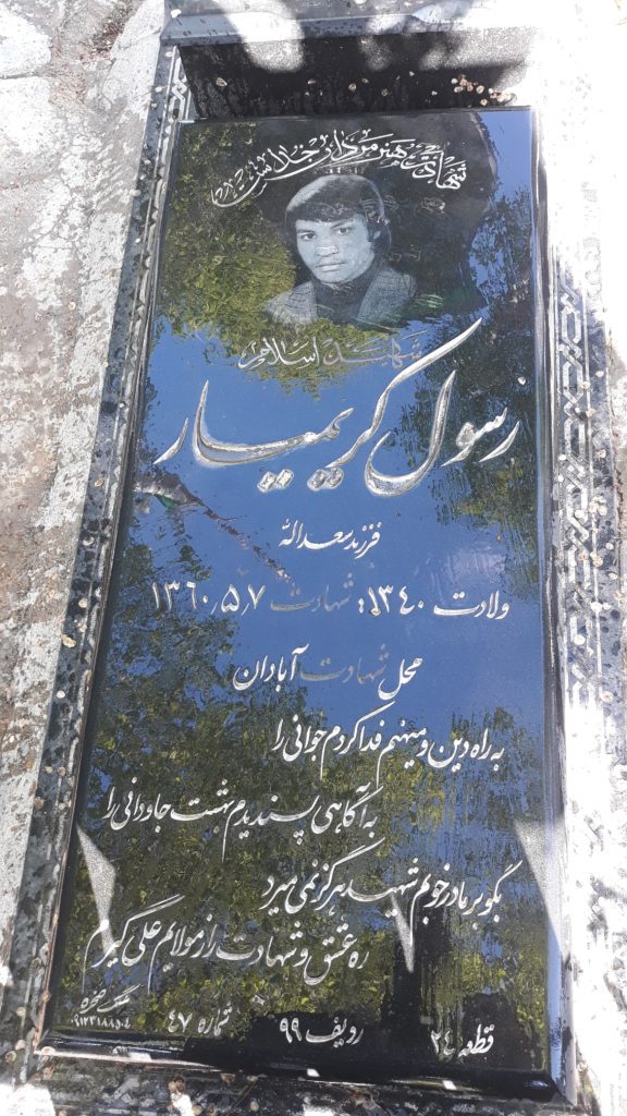 تصویر سنگ مزار