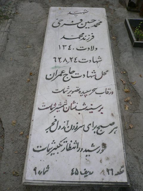 تصویر سنگ مزار