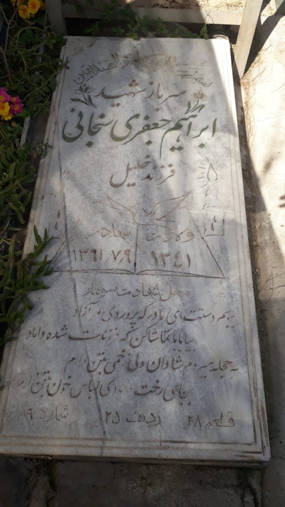 تصویر سنگ مزار