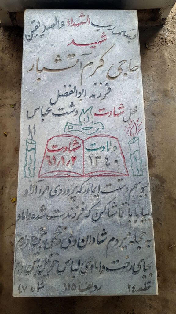 تصویر سنگ مزار