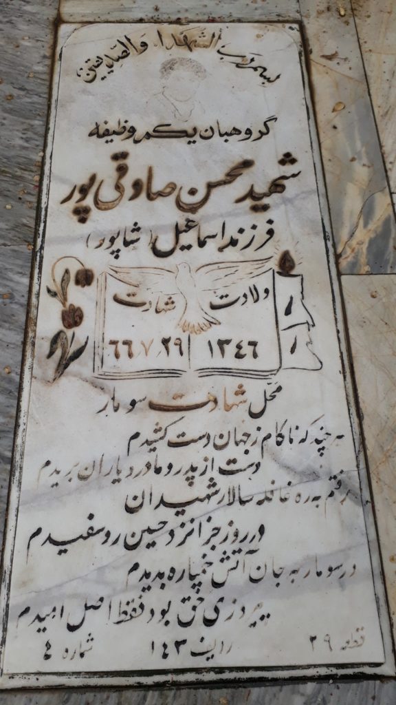 تصویر سنگ مزار