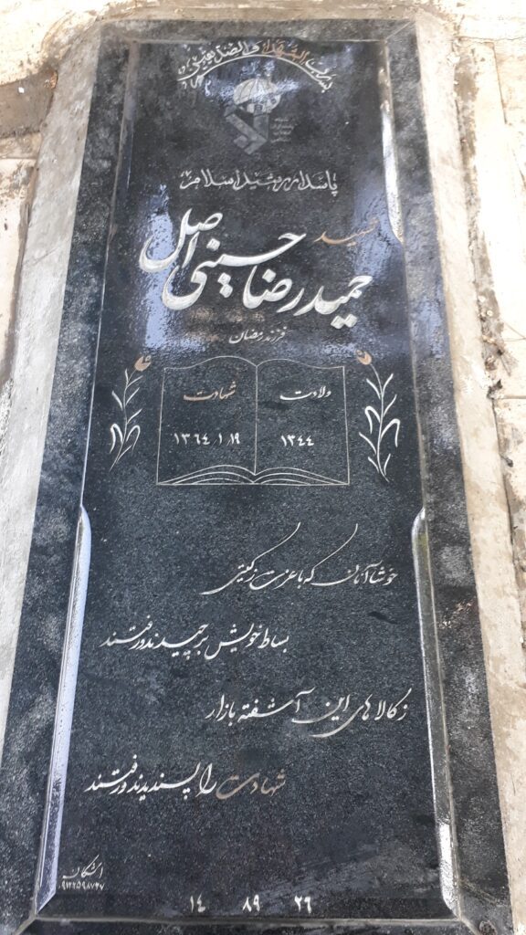 تصویر سنگ مزار