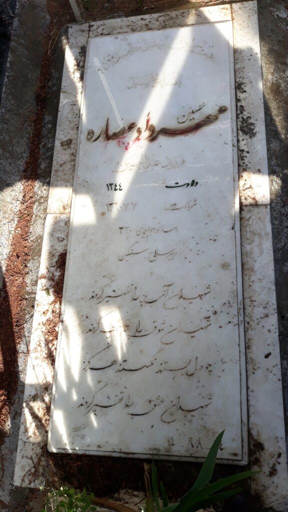 تصویر سنگ مزار
