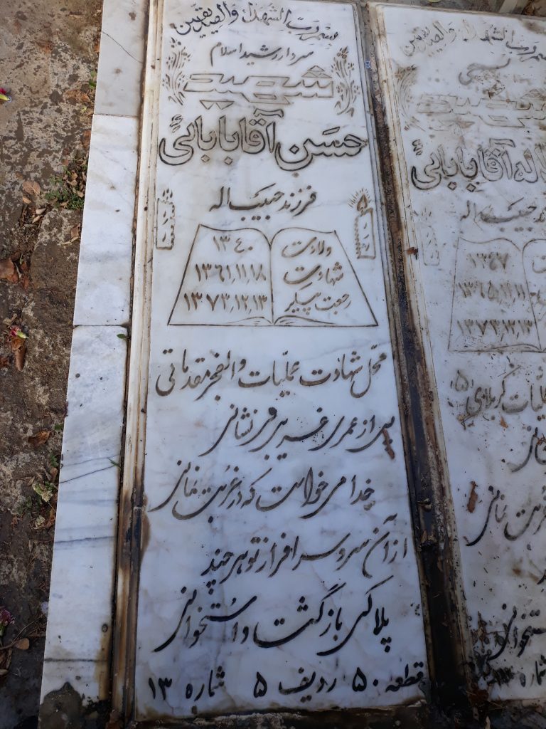 تصویر سنگ مزار