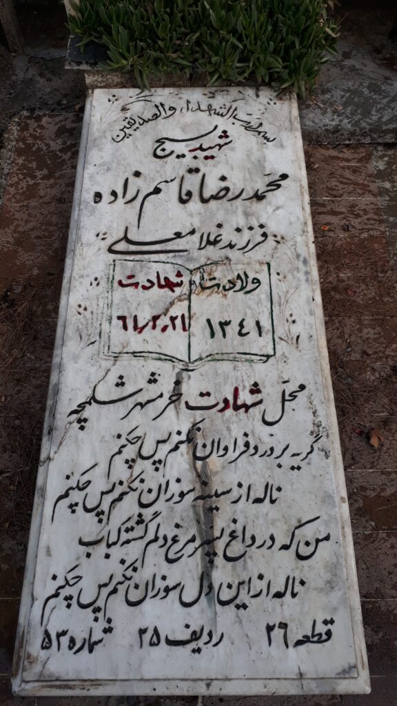تصویر سنگ مزار