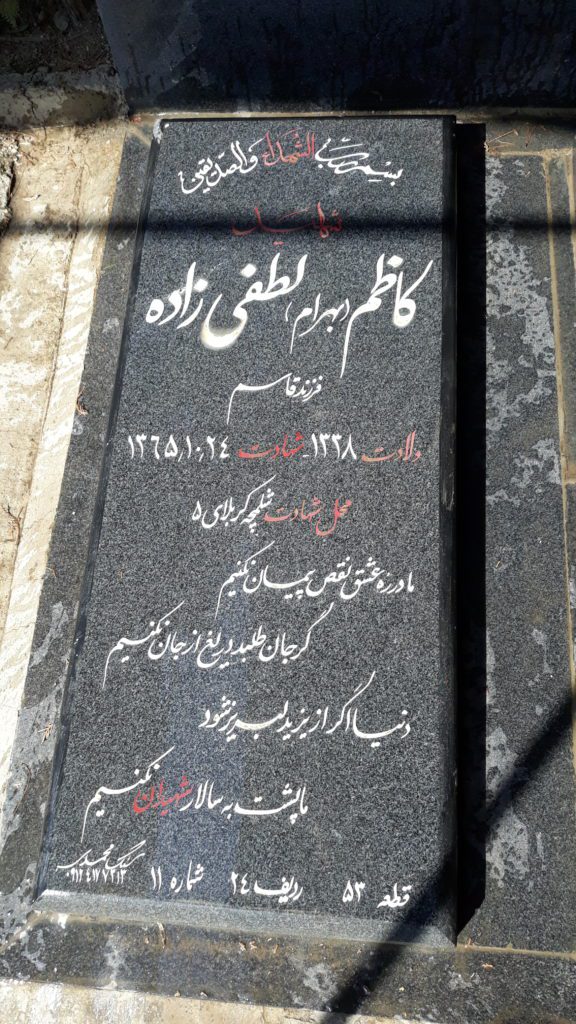 تصویر سنگ مزار