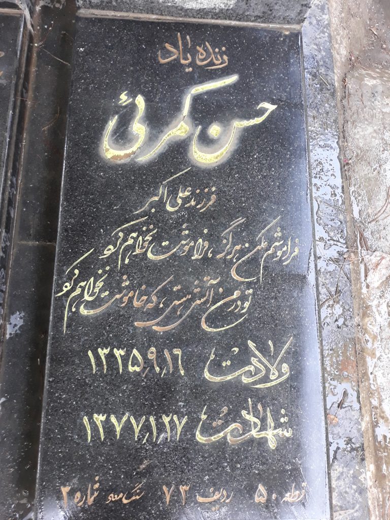 تصویر سنگ مزار
