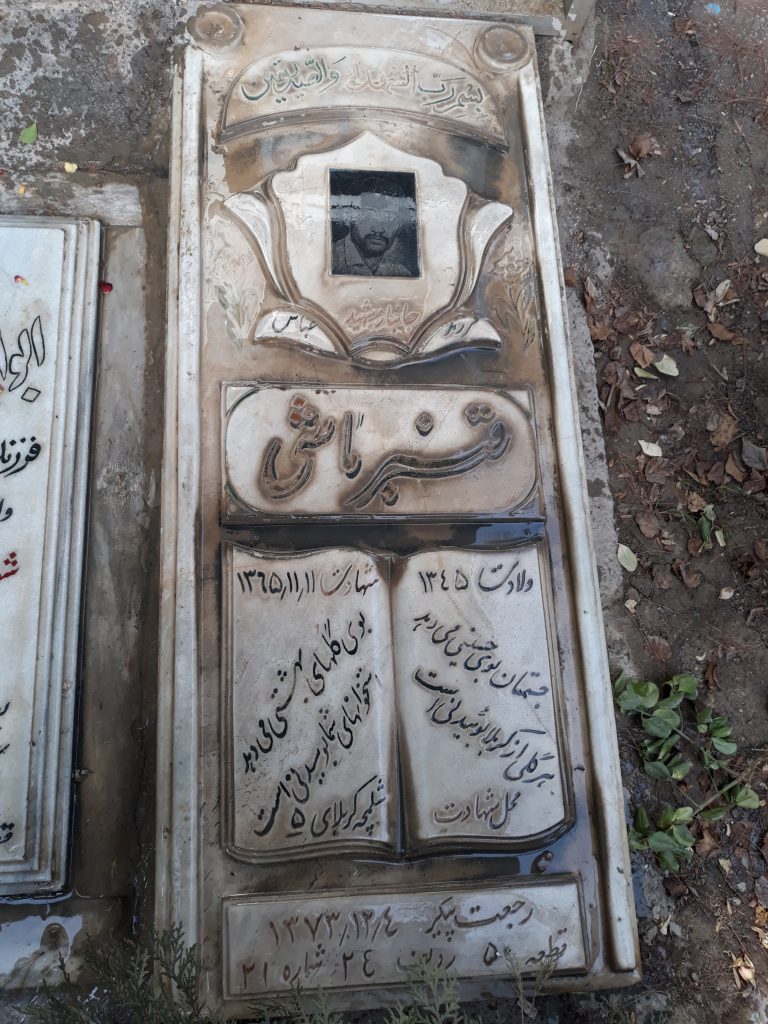 تصویر سنگ مزار