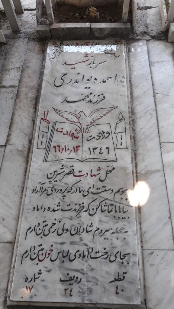 تصویر سنگ مزار