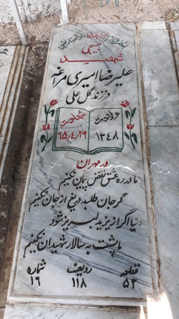 تصویر سنگ مزار