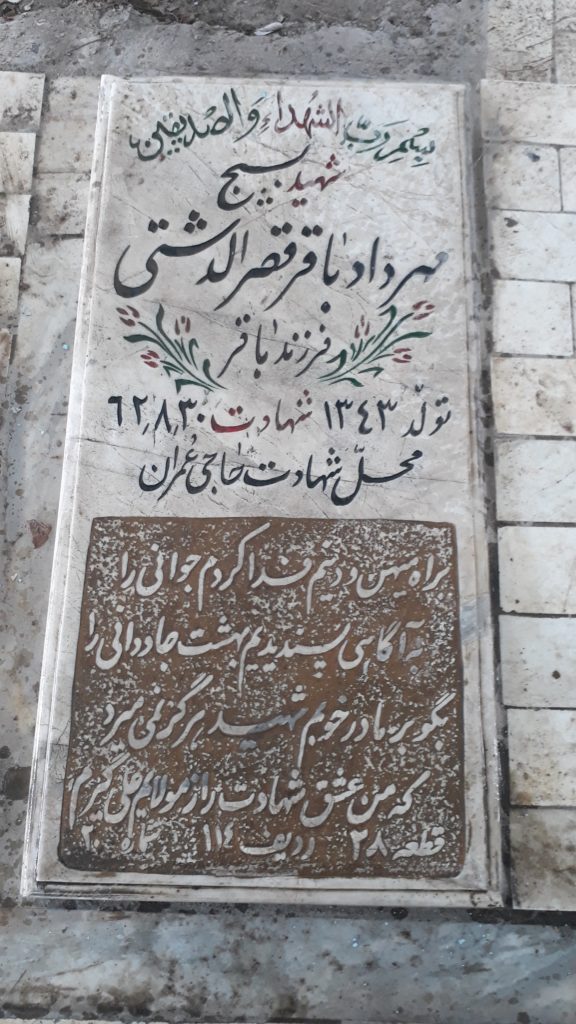 تصویر سنگ مزار