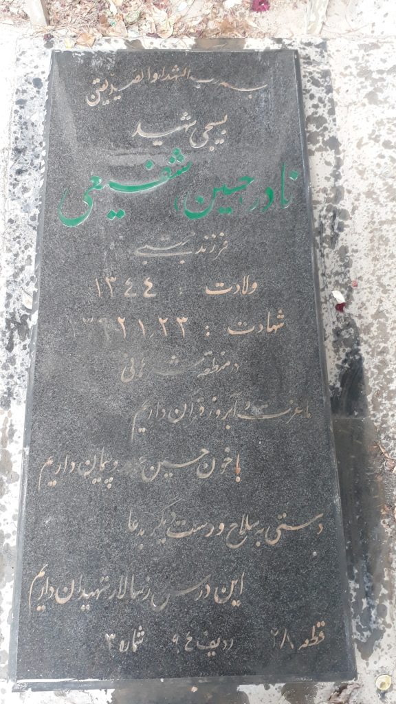 تصویر سنگ مزار