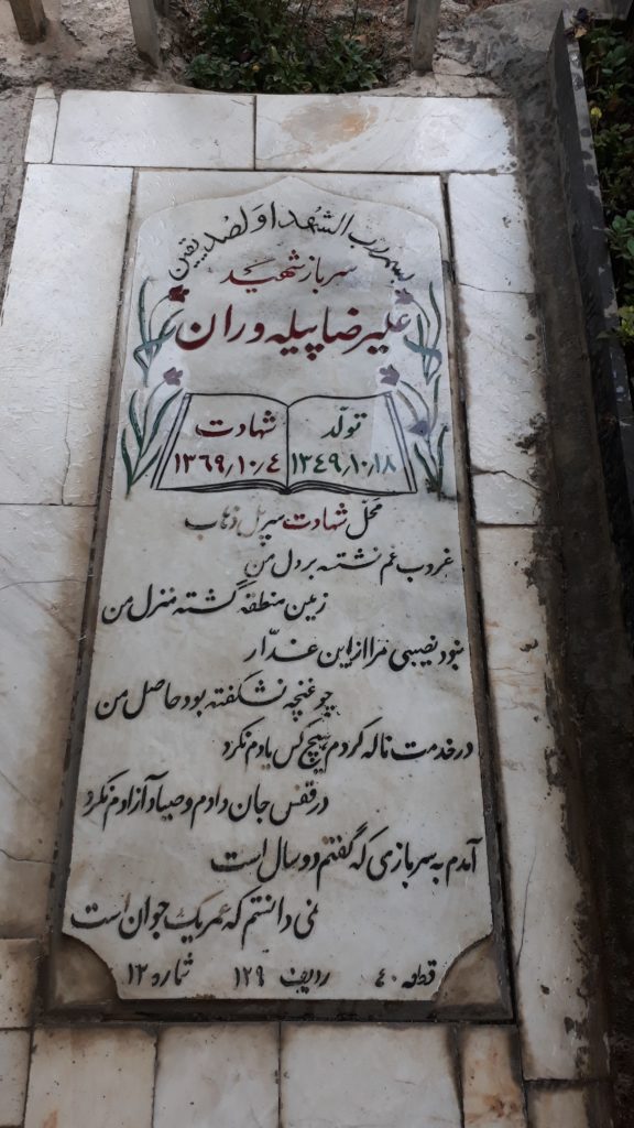 تصویر سنگ مزار