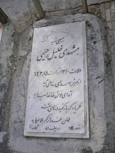 تصویر سنگ مزار