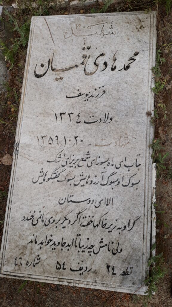 تصویر سنگ مزار