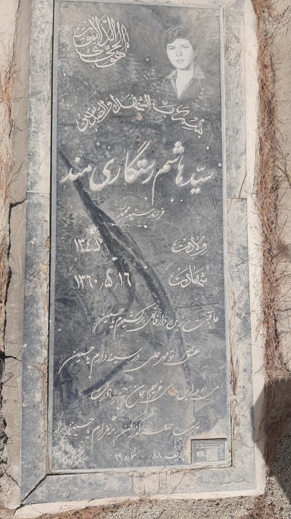تصویر سنگ مزار