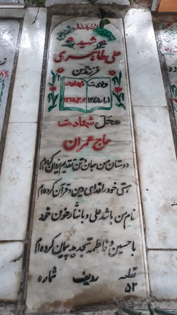 تصویر سنگ مزار