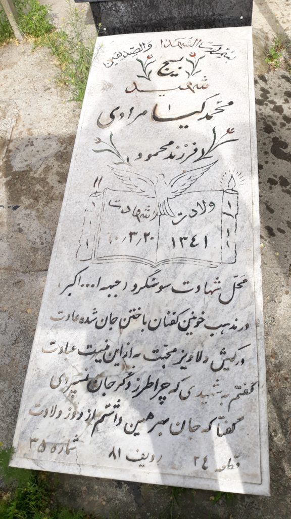 تصویر سنگ مزار