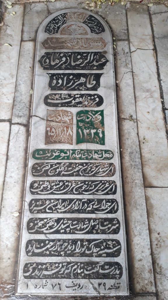 تصویر سنگ مزار