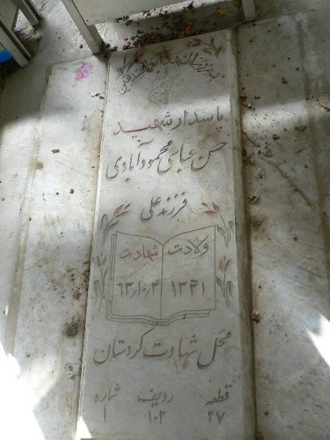 تصویر سنگ مزار