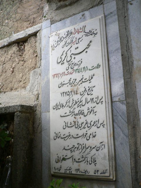 تصویر سنگ مزار