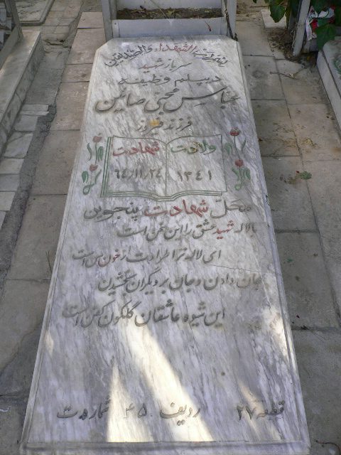 تصویر سنگ مزار
