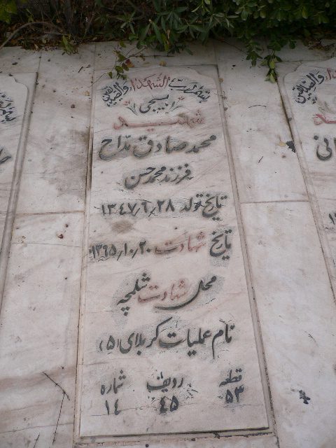 تصویر سنگ مزار