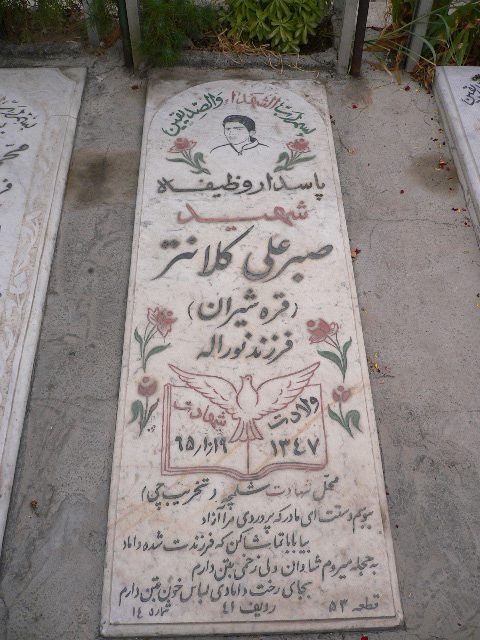 تصویر سنگ مزار