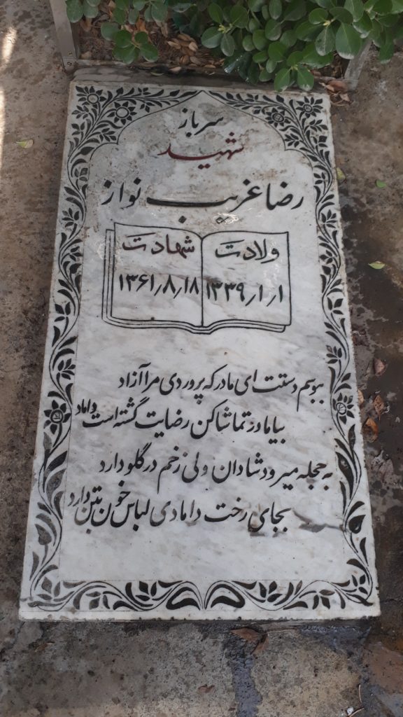 تصویر سنگ مزار