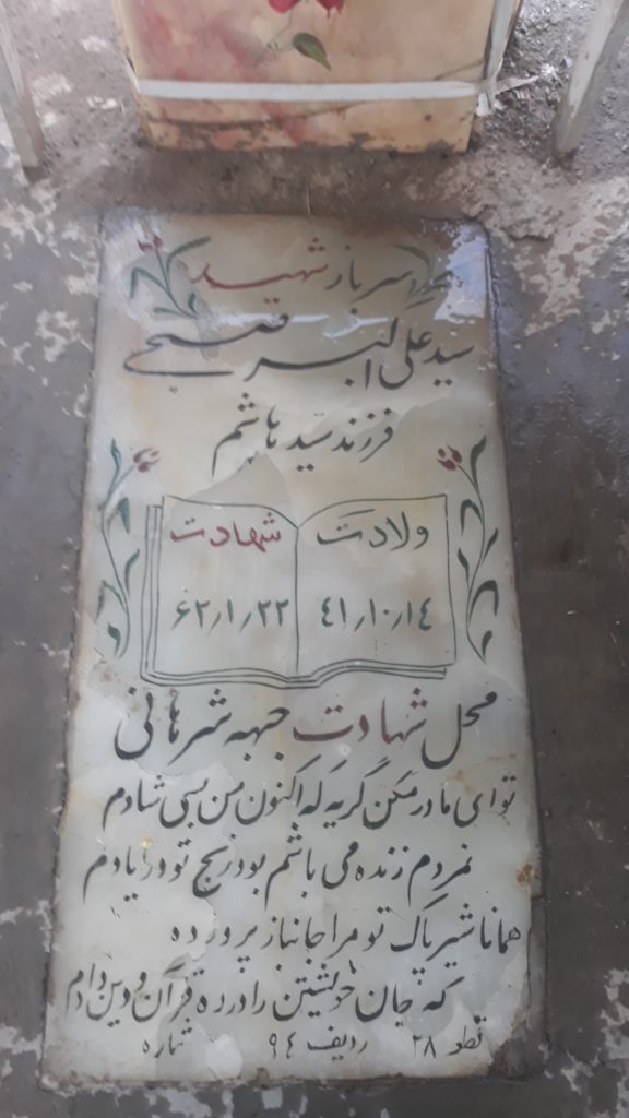 تصویر سنگ مزار