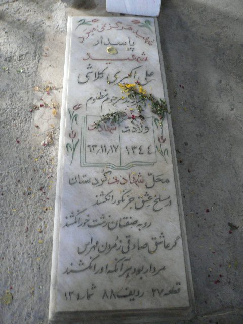 تصویر سنگ مزار