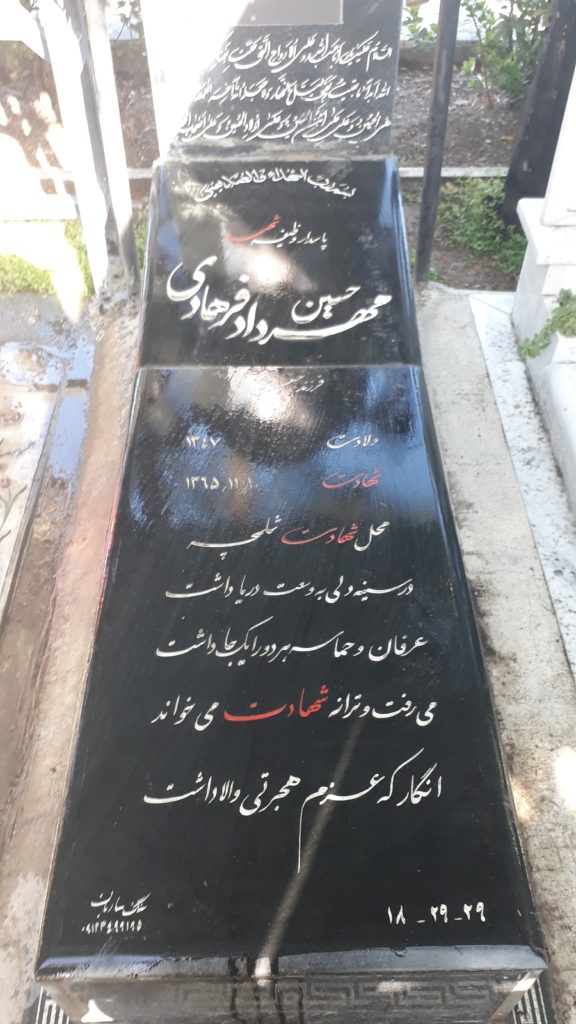 تصویر سنگ مزار