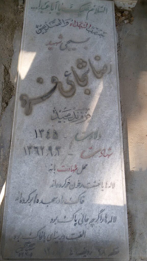 تصویر سنگ مزار