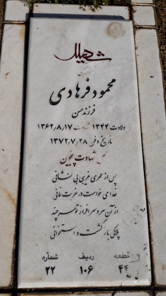 تصویر سنگ مزار